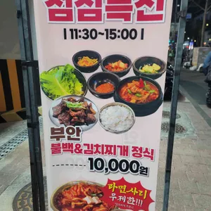 원조부안집 리뷰 사진