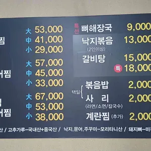 섬마을쭈꾸미 리뷰 사진