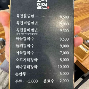 고메밀면 리뷰 사진