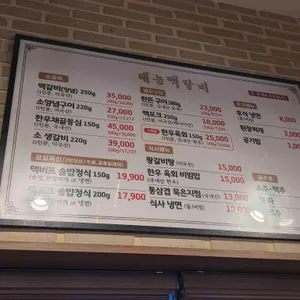 태능맥갈비 리뷰 사진