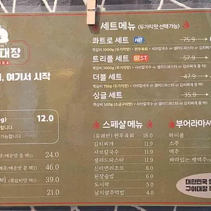 구이대장쪽갈비 리뷰 사진