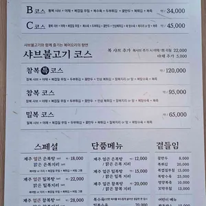 제주복집 리뷰 사진