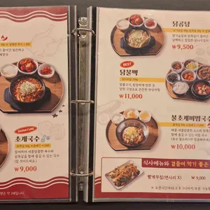 닭나무집 리뷰 사진