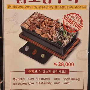 닭나무집 리뷰 사진