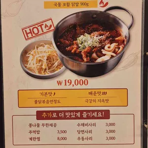 닭나무집 리뷰 사진