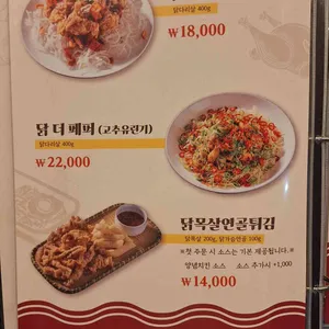 닭나무집 리뷰 사진