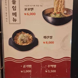 닭나무집 리뷰 사진