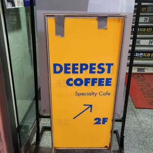 디피스트 리뷰 사진