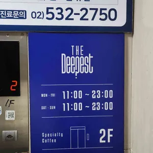 디피스트 리뷰 사진