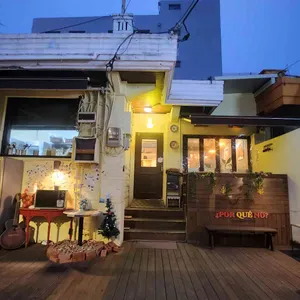 뽀르께노 스페니쉬 카페앤펍 사진 1