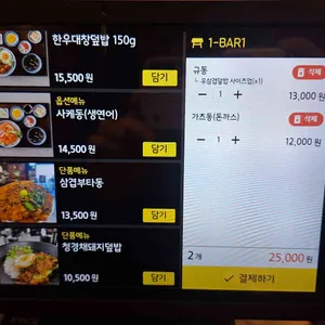 윤부리 리뷰 사진