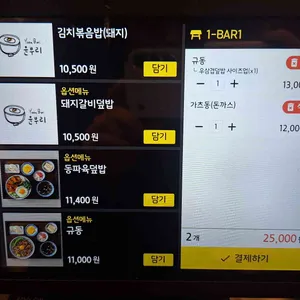 윤부리 리뷰 사진