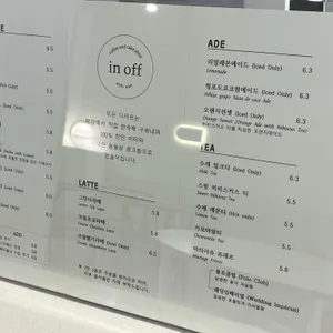 인오프 리뷰 사진