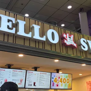 헬로스위트 리뷰 사진