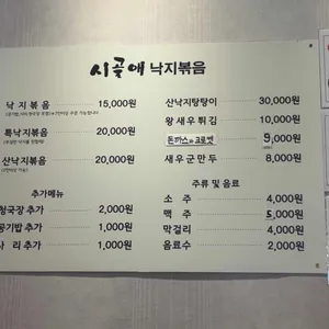 시골애 리뷰 사진