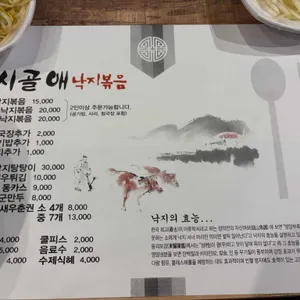 시골애 리뷰 사진