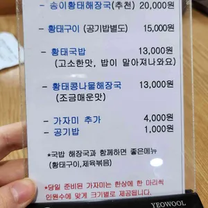 감나무식당 리뷰 사진