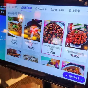 미가훠궈양고기 리뷰 사진