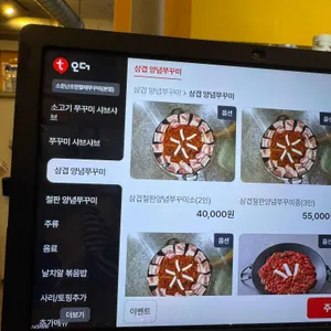 소문난 초량할매쭈꾸미 리뷰 사진