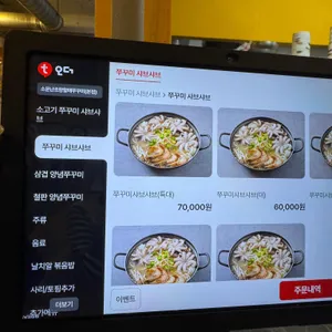 소문난 초량할매쭈꾸미 리뷰 사진