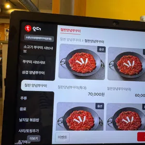 소문난 초량할매쭈꾸미 리뷰 사진