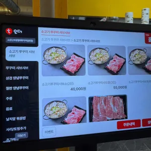 소문난 초량할매쭈꾸미 리뷰 사진