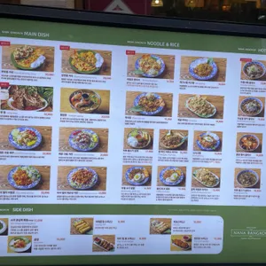 나나방콕 리뷰 사진