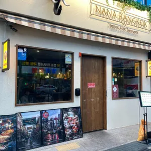 나나방콕 사진 1