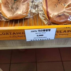 고려당 리뷰 사진