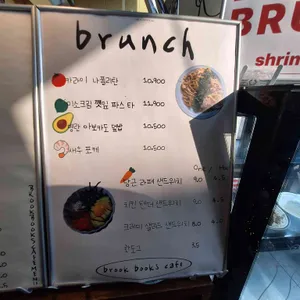 브룩책방 리뷰 사진