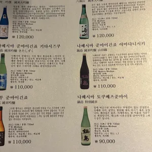 갓포 이자카야 오가 대표 사진