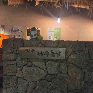 연동 돌담흑돼지 리뷰 사진