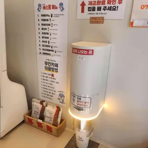 커피에반하다 대표 사진