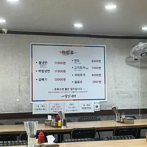 서울쌈냉면 리뷰 사진
