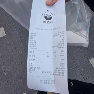 미츠비 리뷰 사진