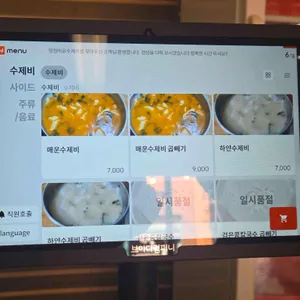 정원매운수제비 리뷰 사진