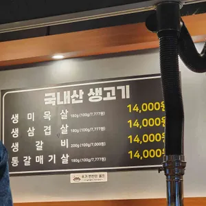 육플러스 참숯미목살 전문점 리뷰 사진