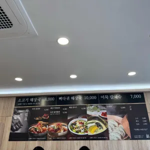 고메밀면 리뷰 사진