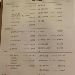 하고술 리뷰 사진