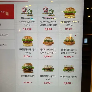 롯데리아 리뷰 사진