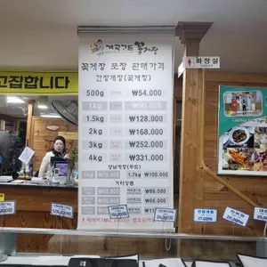 계곡가든꽃게장 리뷰 사진