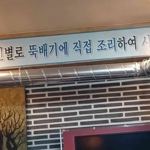 한가 정통어죽 대표 사진