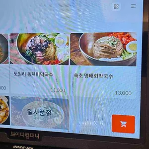 대궐막국수 리뷰 사진