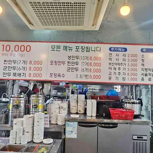 만두집 리뷰 사진