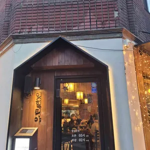 잊힐리야 사진 2