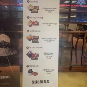 설빙 리뷰 사진