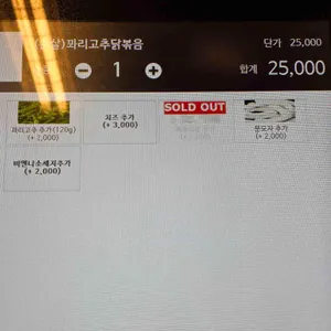 시장닭볶음 리뷰 사진