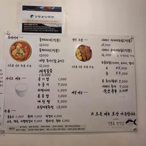 장식당 리뷰 사진