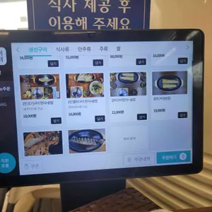 청사포화덕생선구이 리뷰 사진