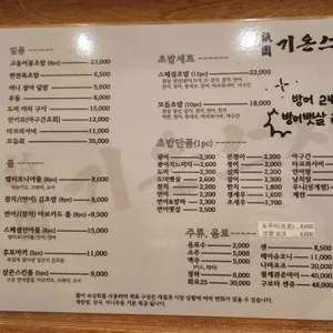 기온스시 리뷰 사진